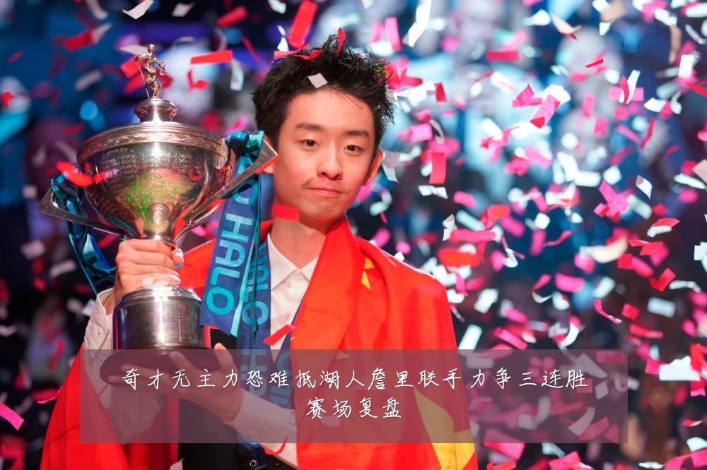 奇才无主力恐难抵湖人詹里联手力争三连胜赛场复盘